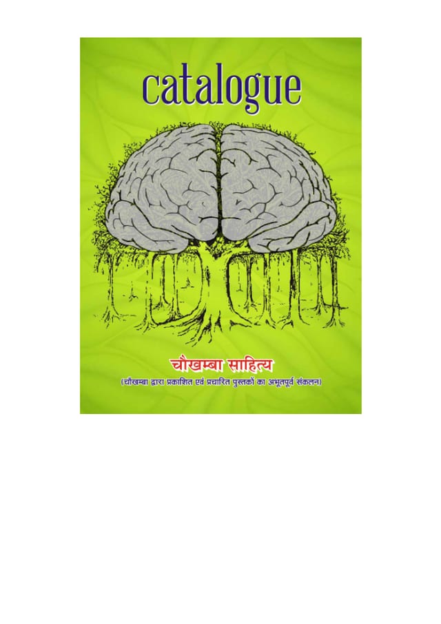 Cover of Choukhamba Vidyabhavan