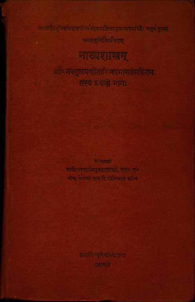 Cover of Natya Shastra — Volume 1