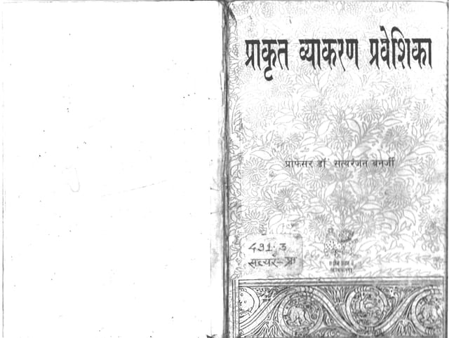 Cover of Prakrit Vyakarana Praveshika