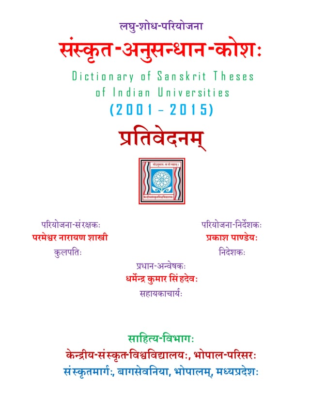 Cover of Dictionary of Sanskrit Theses of Indian Universities (2001–2015)