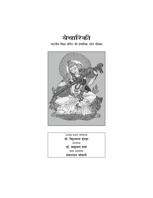 Cover of Vaichariki May – June 2023