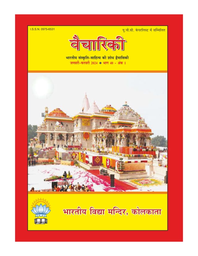Cover of Vaichariki January – February 2024