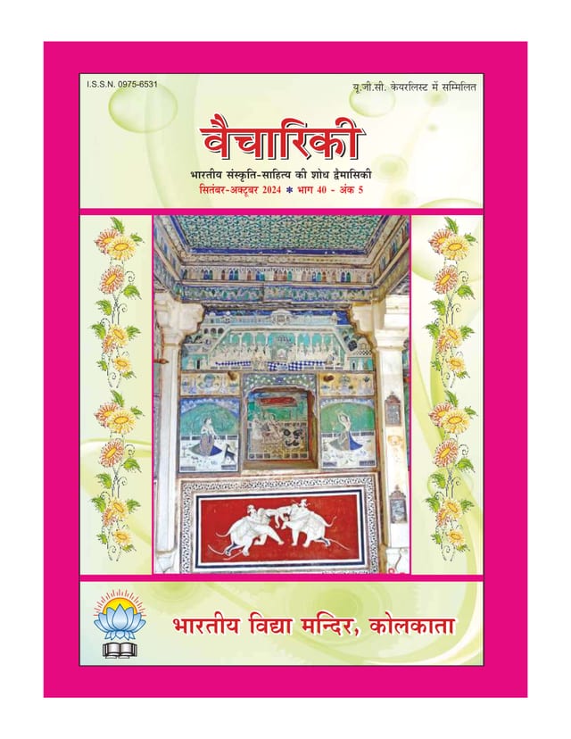 Cover of Vaichariki September – October 2024